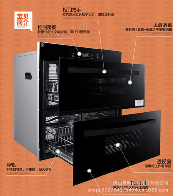 【廠家大量批發(fā)嵌入式消毒柜 OEM消毒柜 品質(zhì)保證】價格,廠家,圖片,消毒柜,佛山市斯科特電器-